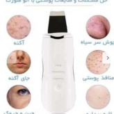 اتوی صورت درما اف اولتراسونیک شاول - سفید