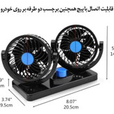 پنکه دوقلو مخصوص خودرو مدل چرخش 360 درجه USB | اورجینال
