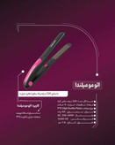 اتو مو وارداتی اورجینال میلندا MD743 | صفحات PTC + دمای 220 درجه