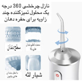 واترجت شستشوی دهان و دندان وارداتی شارژی H-901 | اورجینال، استاندارد پزشکی + ویدیو آنباکس