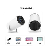 ویدئو پروژکتور هوشمند HY-300 Ultra HD |اورجینال، اندروید 11، رم 2 حافظه 16، نظرات مشتریان + ویدیو آنباکس