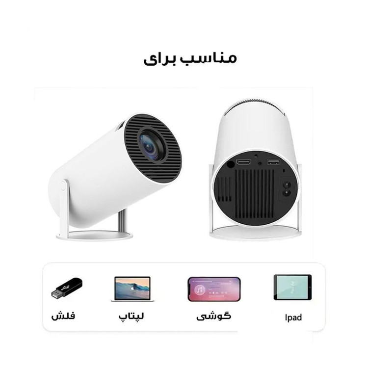 ویدئو پروژکتور هوشمند HY-300 Ultra HD |اورجینال، اندروید 11، رم 2 حافظه 16، نظرات مشتریان + ویدیو آنباکس