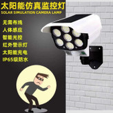 چراغ خورشیدی وارداتی اورجینال طرح دوربین مداربسته Pr-Cam | سنسور حرکت + ۷۷ LED
