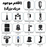 دوربین ورزشی SportCamer 4K H.265 فول پک ویژه | اورجینال، ضد آب، خرید مطمئن + ارسال رایگان