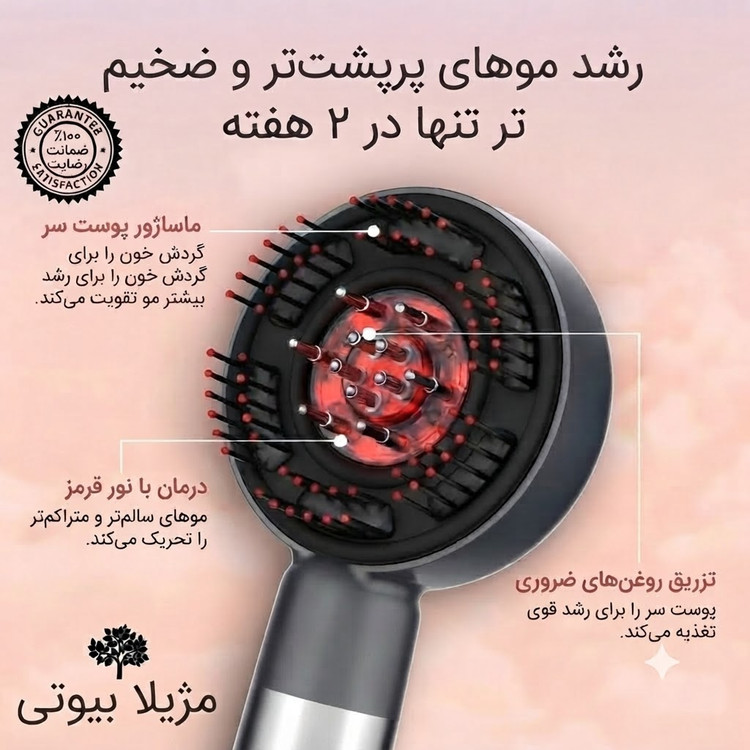 شانه ماساژور وارداتی برقی اسکالپ سر XC-901 | اورجینال + استاندارد پزشکی + ویدیو عملکرد + تخفیف مؤقت