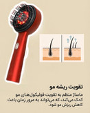 شانه ماساژور وارداتی برقی اسکالپ سر XC-901 | اورجینال + استاندارد پزشکی + ویدیو عملکرد + تخفیف مؤقت
