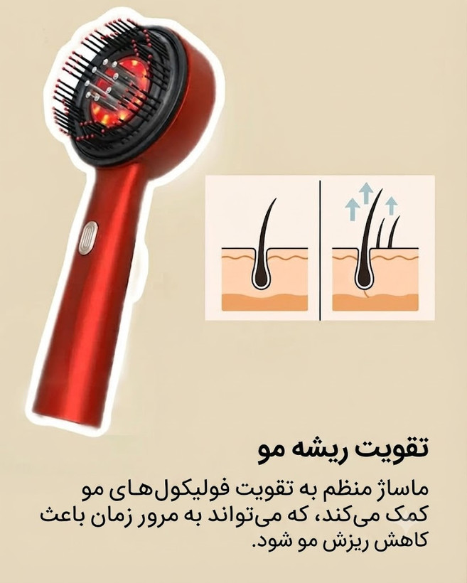شانه ماساژور وارداتی برقی اسکالپ سر XC-901 | اورجینال + استاندارد پزشکی + ویدیو عملکرد + تخفیف مؤقت