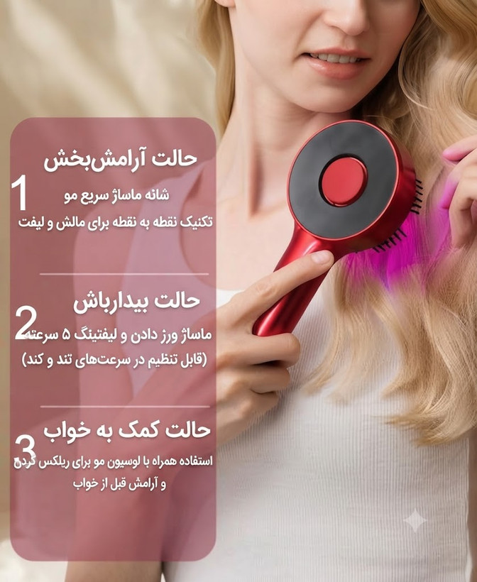 شانه ماساژور وارداتی برقی اسکالپ سر XC-901 | اورجینال + استاندارد پزشکی + ویدیو عملکرد + تخفیف مؤقت