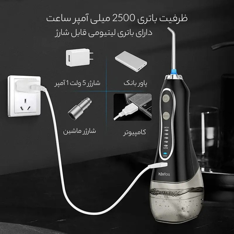 واترجت دهان و دندان h2floss مدل HF-6 Black | اورجینال، استاندارد پزشکی، خرید مطمئن + 2 سری رایگان