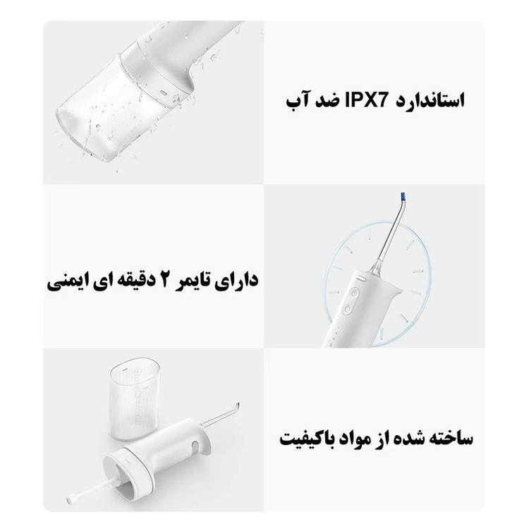 واترجت وارداتی شیائومی Mijia MEO705 | اورجینال، استاندارد پزشکی، خرید مطمئن + ویدیو معرفی