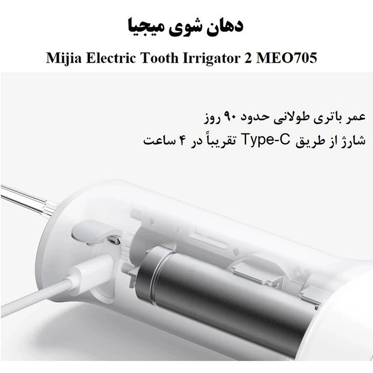 واترجت وارداتی شیائومی Mijia MEO705 | اورجینال، استاندارد پزشکی، خرید مطمئن + ویدیو معرفی
