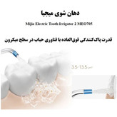 واترجت وارداتی شیائومی Mijia MEO705 | اورجینال، استاندارد پزشکی، خرید مطمئن + ویدیو معرفی